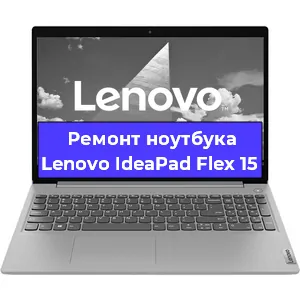 Замена hdd на ssd на ноутбуке Lenovo IdeaPad Flex 15 в Москве